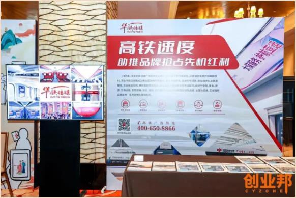 華鐵傳媒亮相2022 DEMO CHINA創新中國峰會，尋找轉折時代的中國創新力量